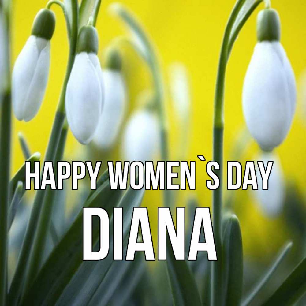 Greetings card с именем, Diana happy women`s day весенние цветы Greetings with text for free download 